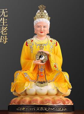 彩绘树脂无生老母神像道家黎山骊山无声老母佛像中式客厅摆件供奉