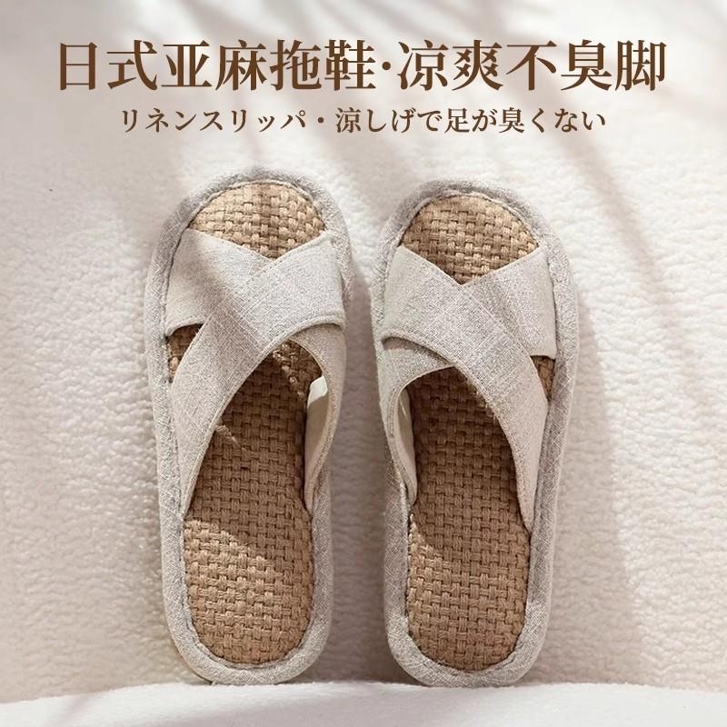 日式亚麻木地板棉麻防滑凉拖女室内家用厚底居家情侣防滑交叉男