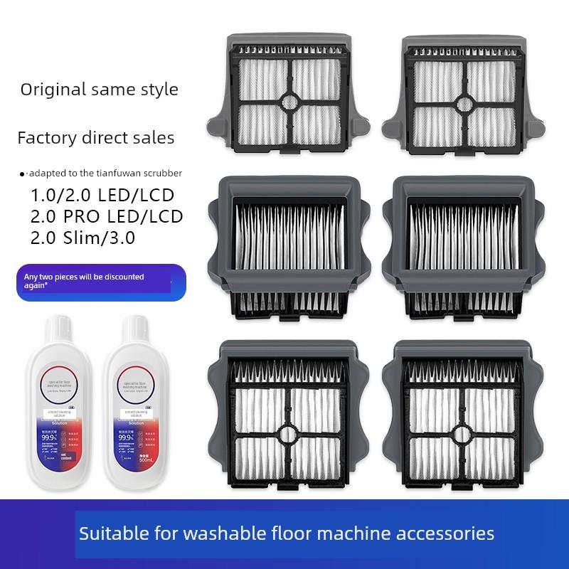 适用添可滤网芙万洗地机1.0/2.0LCD/Pro LED/slim3.0滤芯耗材配件