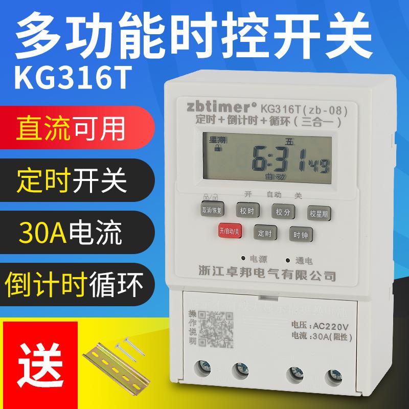 微电脑时控开关zb8定时循环控制器直流门头灯广告牌增氧机倒计时