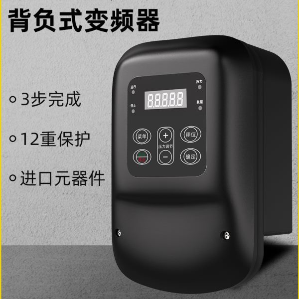 背负式恒压供水水泵变频器单相三相220V转380V水泵专用恒压控制器