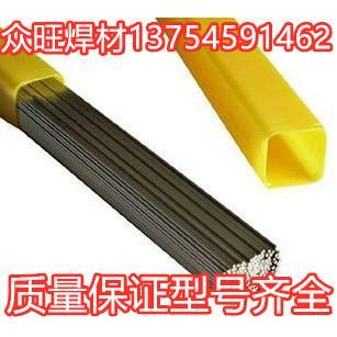 ERNi 1純鎳焊絲458鑄鐵焊絲508z408球墨鑄鐵焊條z308純鎳鑄鐵焊條