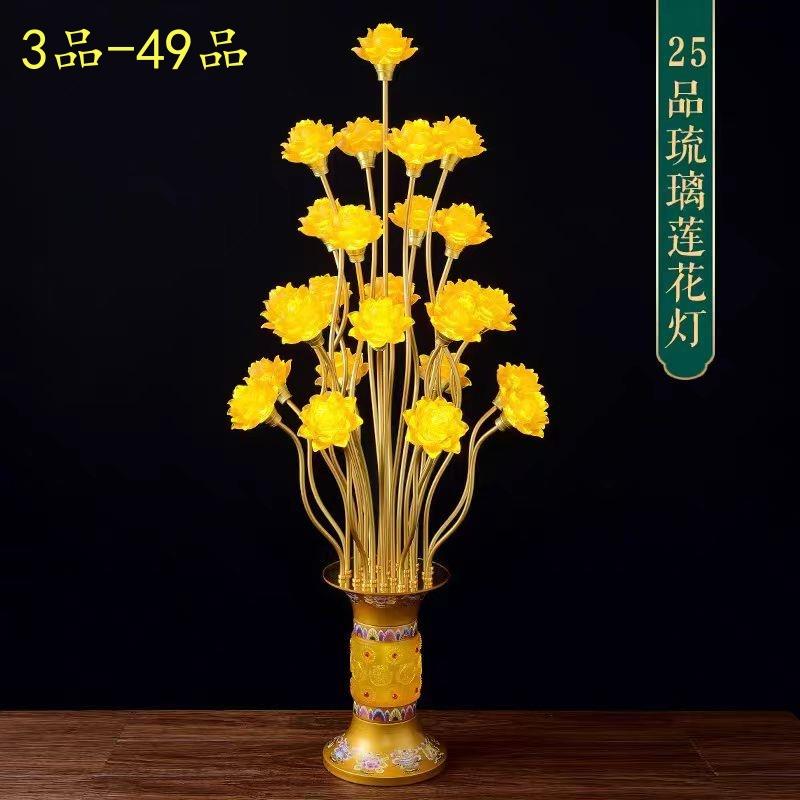 新款高端莲花灯供佛灯五十三七九品七彩琉璃led菩萨供灯家用插电