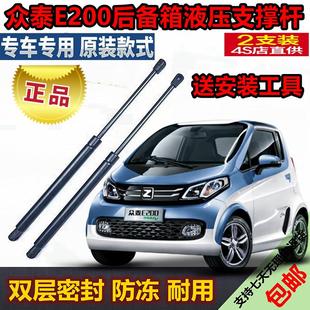 众泰E200后备箱液压支撑杆电动汽车后背尾门伸缩助力顶杆气弹簧件