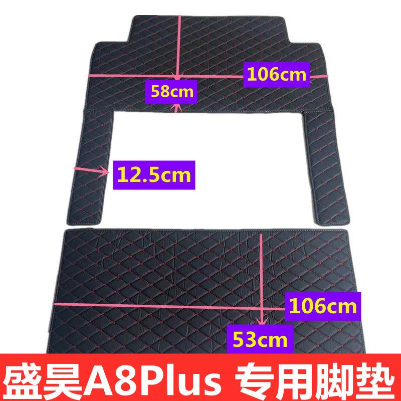 盛昊A8A8Plus新能源老年代步四轮电动车全包围脚垫脚踏垫防滑地垫