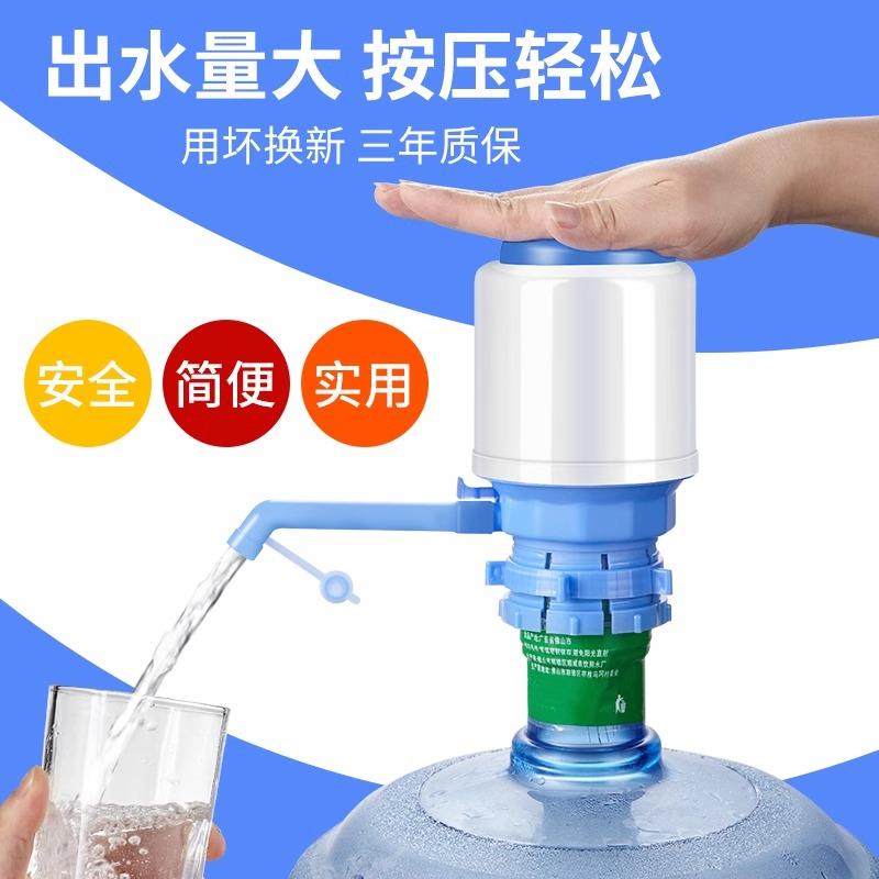 饮水机纯净水手动按压吸水器家用桶装大桶水手压式抽水器压水器