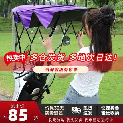 豪迅电动车遮雨棚可折叠2023新款雨棚全收缩电瓶车冬天挡风遮雨棚