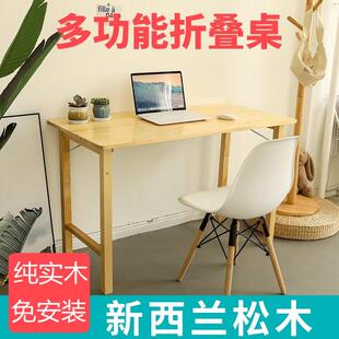 餐桌吃饭桌家用长方形宿舍 实木折叠桌简易书桌写字桌学习桌便携式