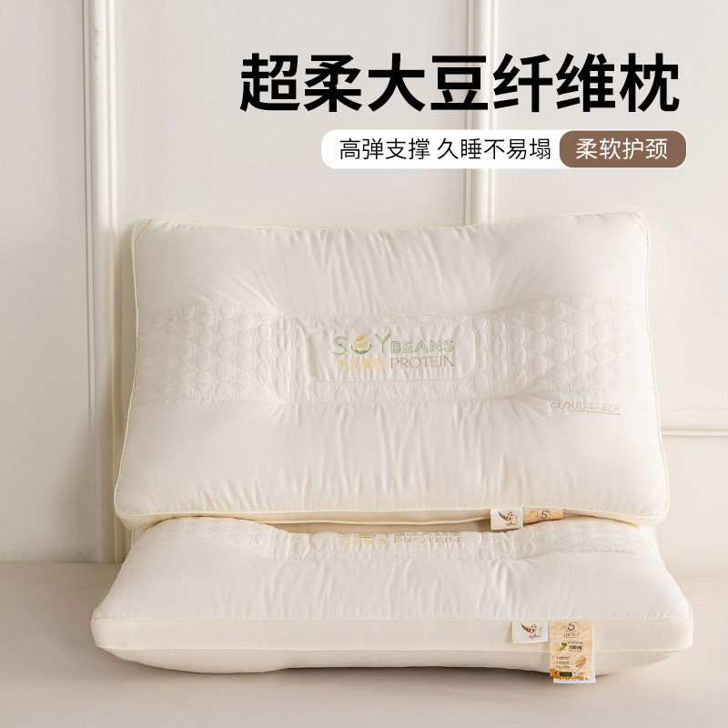 大豆纤维枕头枕芯护颈椎助睡眠学生不塌陷成人整头助深度睡眠单只