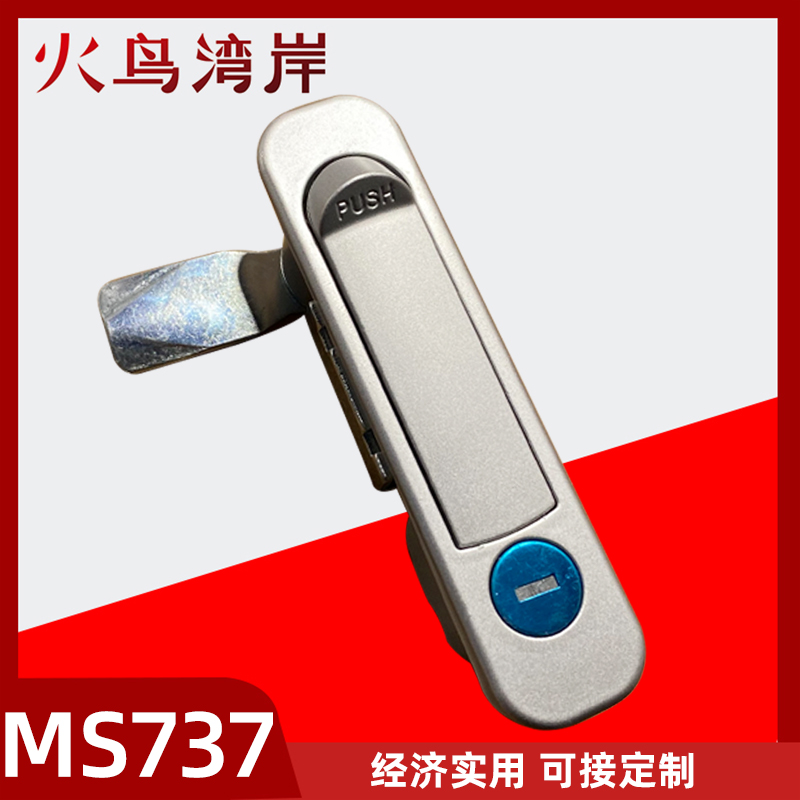 MS737平面锁开关控制t柜门锁机箱机柜开关柜弹跳锁工业机柜锁设备