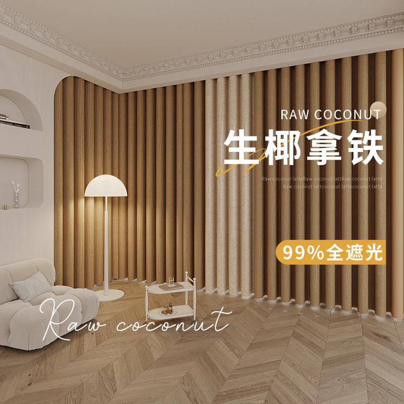 窗帘遮光2023新款高级感客厅轻奢现代简约卧室全S遮光挂钩式遮阳