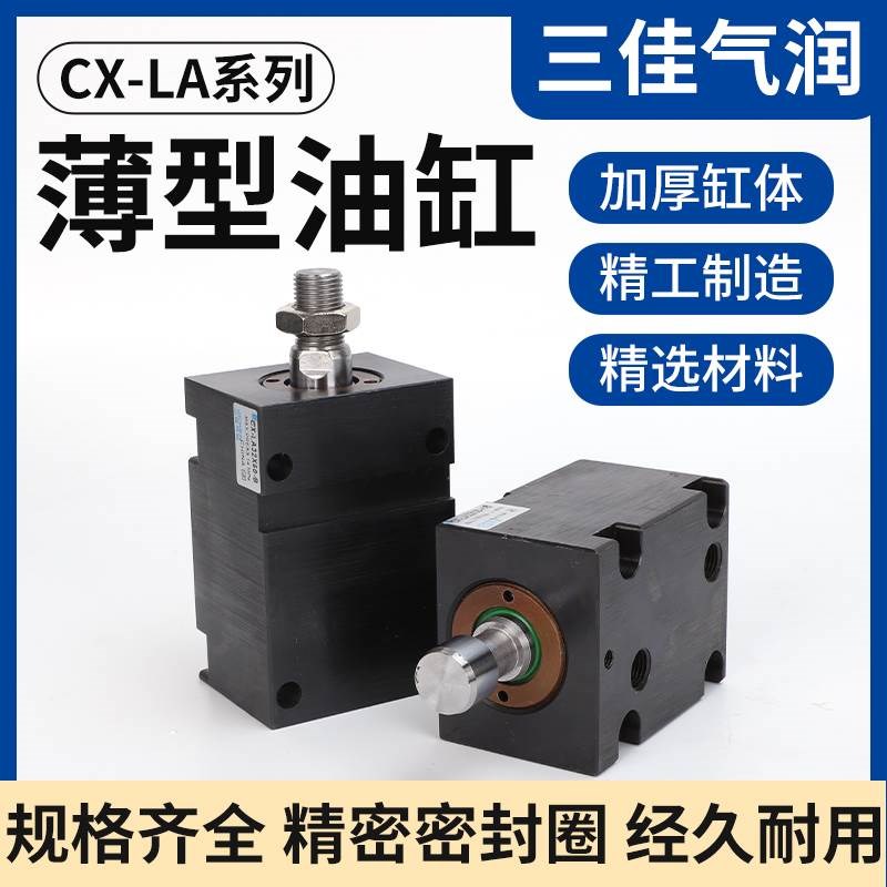 。扁形卧式薄型油缸HTB/ISD/C-MCXSS-LA32 40 50 63X20*25.*10液