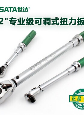 可调式扭力扳手 1/2m专业级棘轮扭矩扳手96311  96312  96313