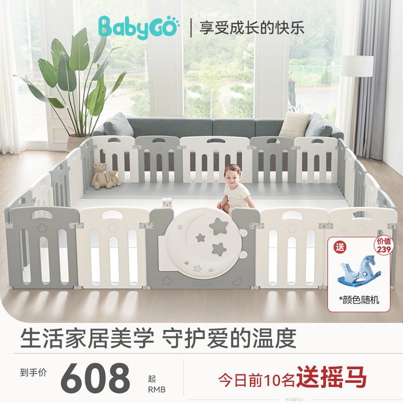 babygo星月围栏婴儿安全爬行垫防护栏J宝宝家用爬爬垫儿童室内栅