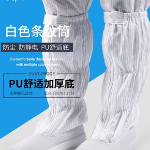 防尘高筒靴防静电工作无尘鞋 防静电鞋 男女长筒靴无尘靴白色蓝色