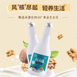 【新鲜核桃露】承德杏仁露顺天宫坊植物饮料235ml*15瓶正宗味道