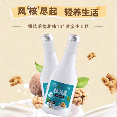 【新鲜核桃露】承德杏仁露顺天宫坊植物饮料235ml*15瓶正宗味道