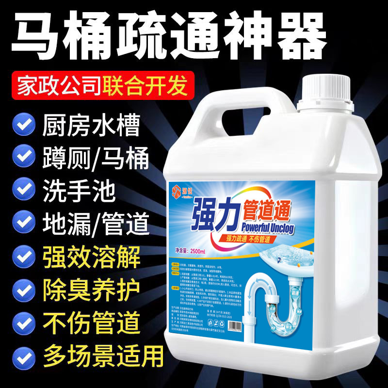 强力管道疏通剂溶解厨房油污专用通下水道地漏器厕所马桶堵塞神器