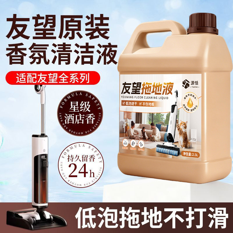 适配Uwant友望专用清洁液图片
