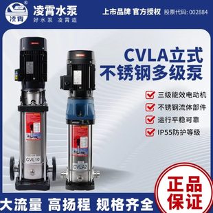 多级离心压泵扬程无负压供水设备压水泵 长促凌霄CVLA不锈钢立式