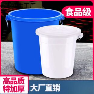 厂促大号塑料桶大水桶加厚家用储水带盖圆桶储水桶特大容量胶桶带