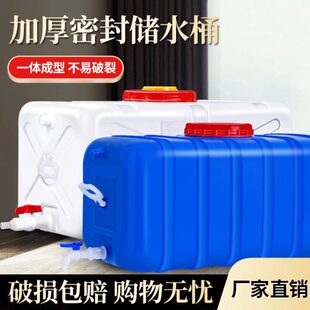 厂促方形塑料水箱大塑料桶家用储水桶长方形水桶大容量水箱水塔蓄