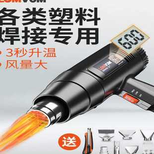 龙韵数显调温热风小型烘热缩膜吹风机塑料焊电烤贴膜工具