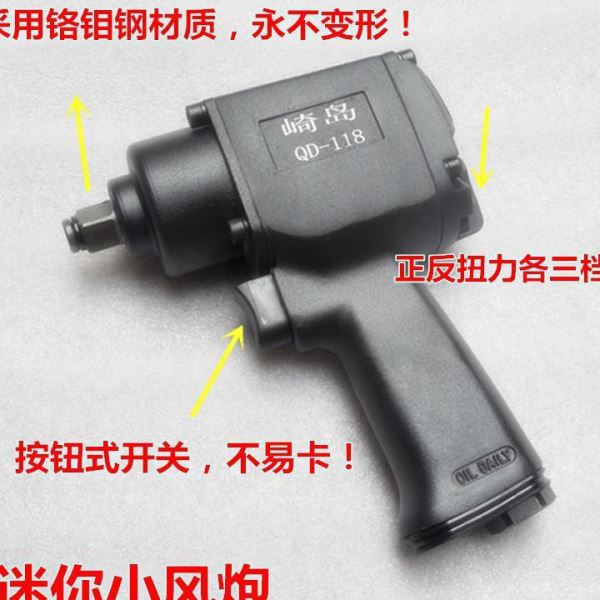日本崎岛大扭力1/2型工业级52公斤气动扳手小风炮气动工具包邮