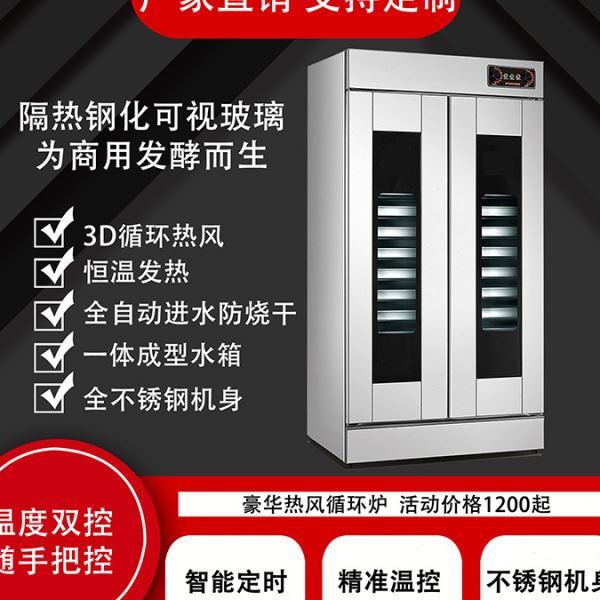 供应面包店发酵箱13盘发酵箱16盘发酵箱32盘发酵箱烘培