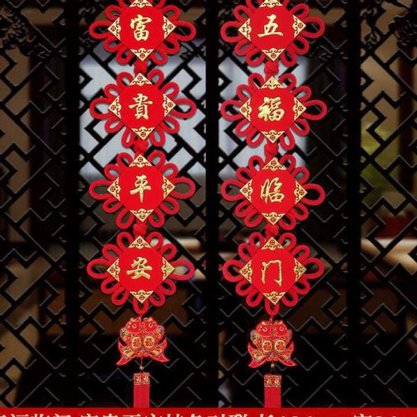 中国结挂件对联手工编织植绒新年装饰室内挂饰客厅房间电视背景墙