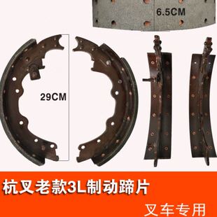 叉车刹车片 刹车鼓刹车 杭叉合力龙工1 12吨制动器蹄片摩擦片钳式