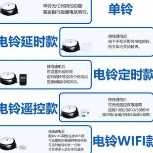 车间打铃船用上班遥控电铃家用全自动定时打铃上课220V音乐老式