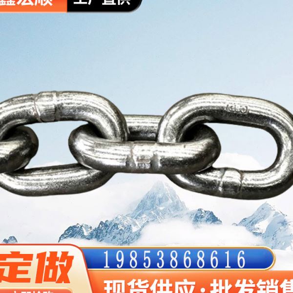 G80级起重圆环链条工业用矿用承重锰钢链条建筑吊装除渣机链条