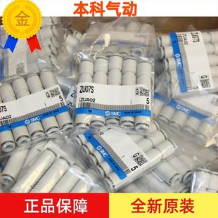 现货ZU 真空发生器U5S0原装 0特价 Z07U Z07日本 USZ管L5L式