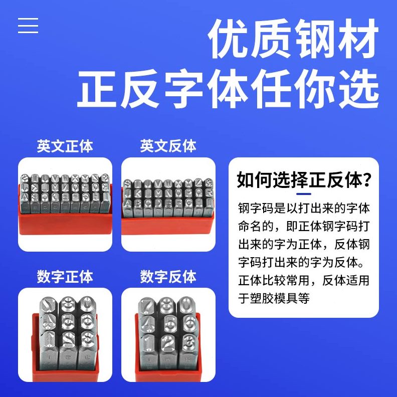 正号反体Y钢印C字数字号码钢记进口字英文字母冲子模德国钢字码头