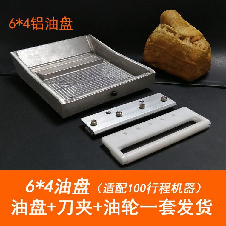 4盆油铝   槽油油油移印机盘*6 盒油墨移印机斗 配件