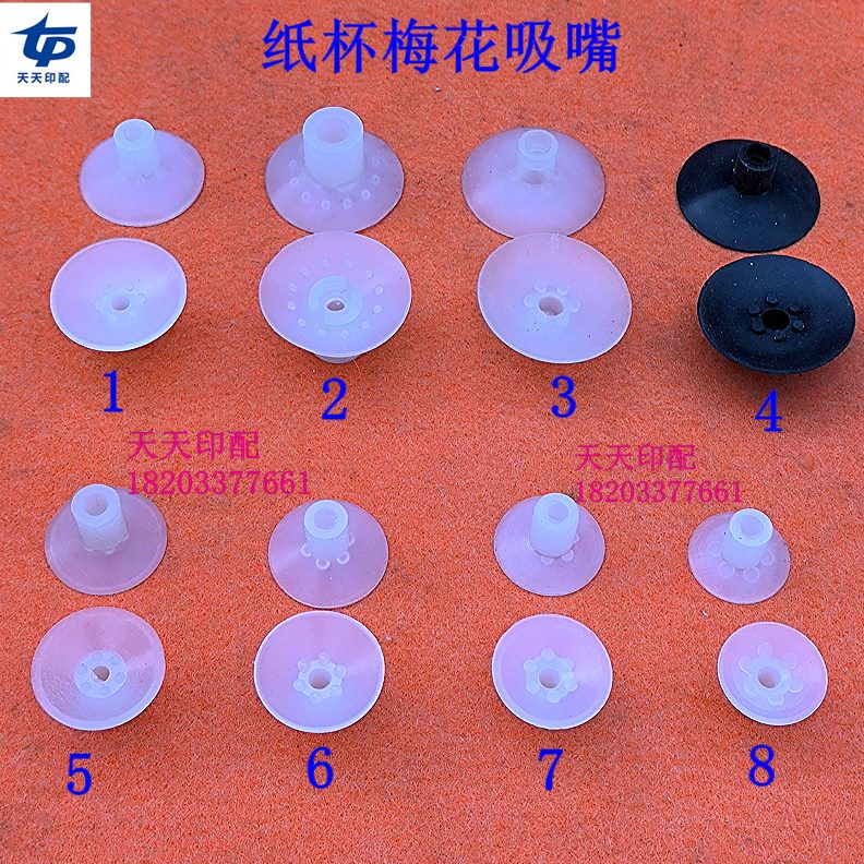 袋纸杯订梅花吸嘴制耐磨机吸嘴吸嘴吸嘴梅花梅花吸嘴机圆黑色椭胶
