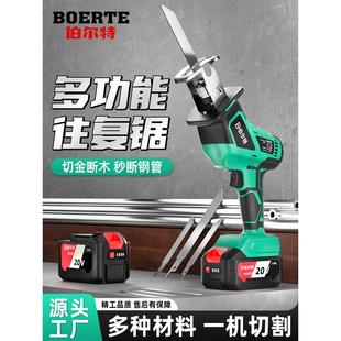 小型户外手持锯伐木锯 伯尔特20V无刷锂电马刀锯往复锯家用充电式