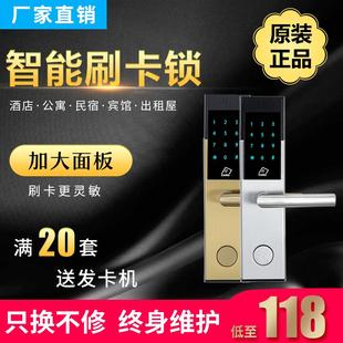 电子锁酒店宾馆民宿感应门锁IC磁卡 可普智能锁家用防盗门远程密码