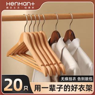 店家用木头木制专用防滑挂衣架衣服衣撑子挂钩木质 实木衣架子服装