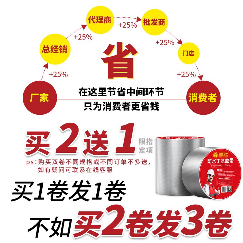 布水神器材防漏裂缝房屋屋顶防水补漏材料贴防水胶卷丁基胶带自粘