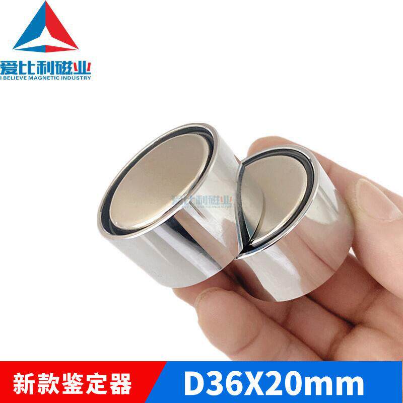 新款银元鉴定器36x20磁铁强磁吸银器袁大头辨别工具银元鉴定器