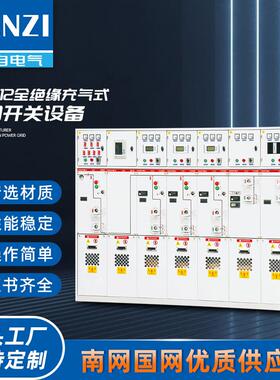LDS-12630A全绝缘充气式环网开关设备固体柜户外成套配电柜开闭