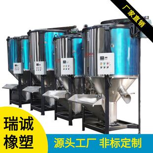 大型立式搅拌机混色机塑料立式拌料机瑞诚不锈钢塑料搅拌混料机