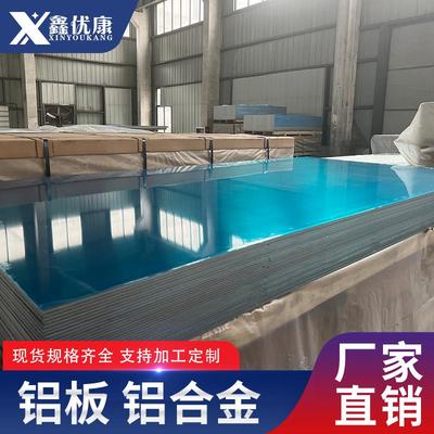 纯铝板铝板材1060铝板1100铝板物美价廉直销量大优惠铝板