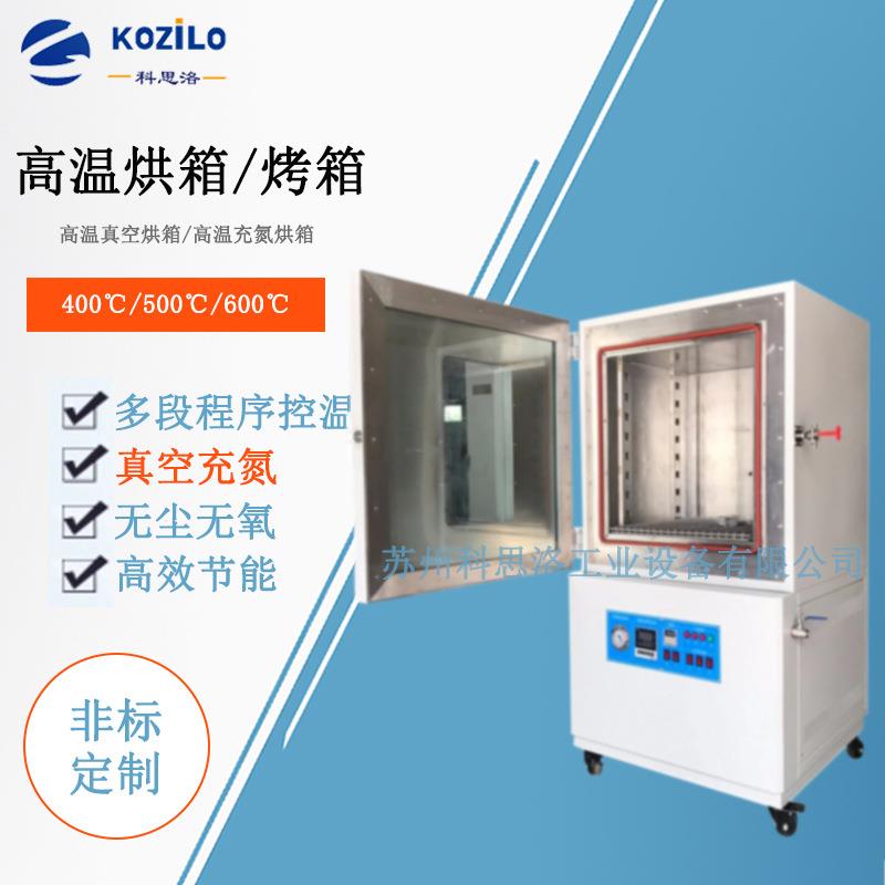 供应400度高温烘箱电热鼓风干燥箱YN-GWX270B超厚不锈钢