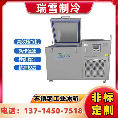 轴承机械零件深冷处理低温速冻存储箱超大容量