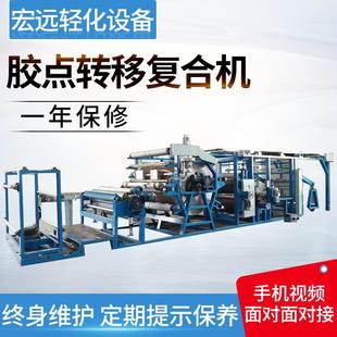 TPU油胶贴合机羽绒服通道布料复合机胶点转移复合机