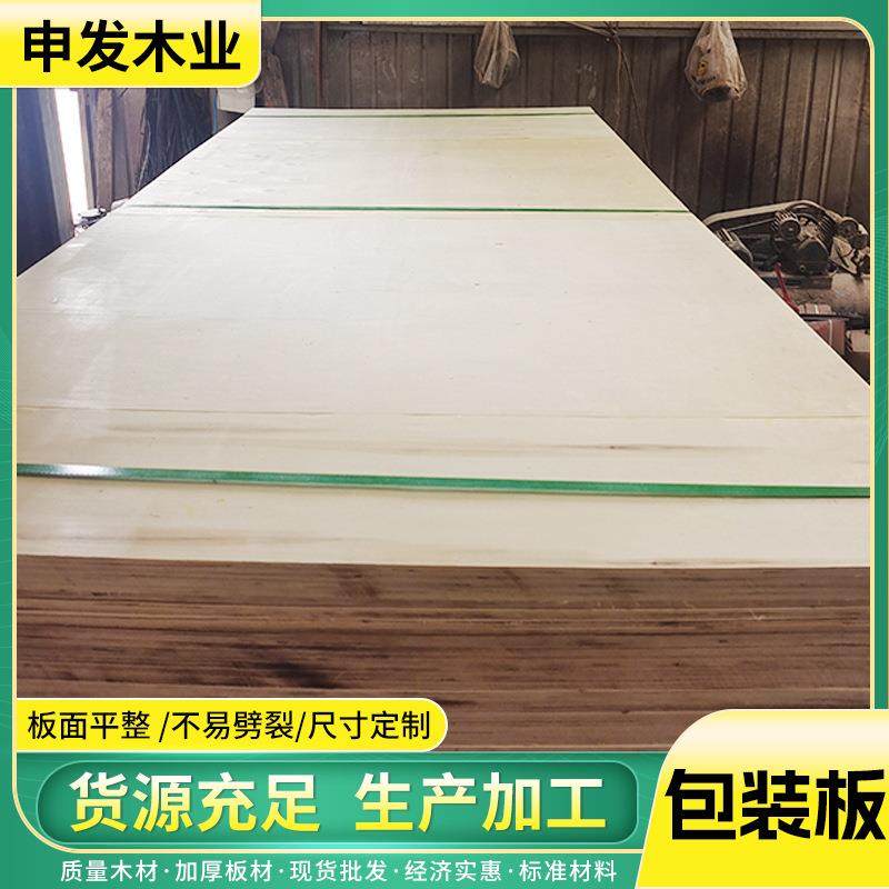 5厘多层板厂家7厘包装箱板胶合板厂杨木多层胶合板异形托盘盖板,基础建材,其它,淘宝优惠券,粉丝福利购,淘宝优惠卷