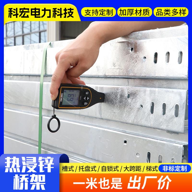 热浸锌电缆桥架400*200槽式线槽热镀锌金属槽式大跨距电缆桥架